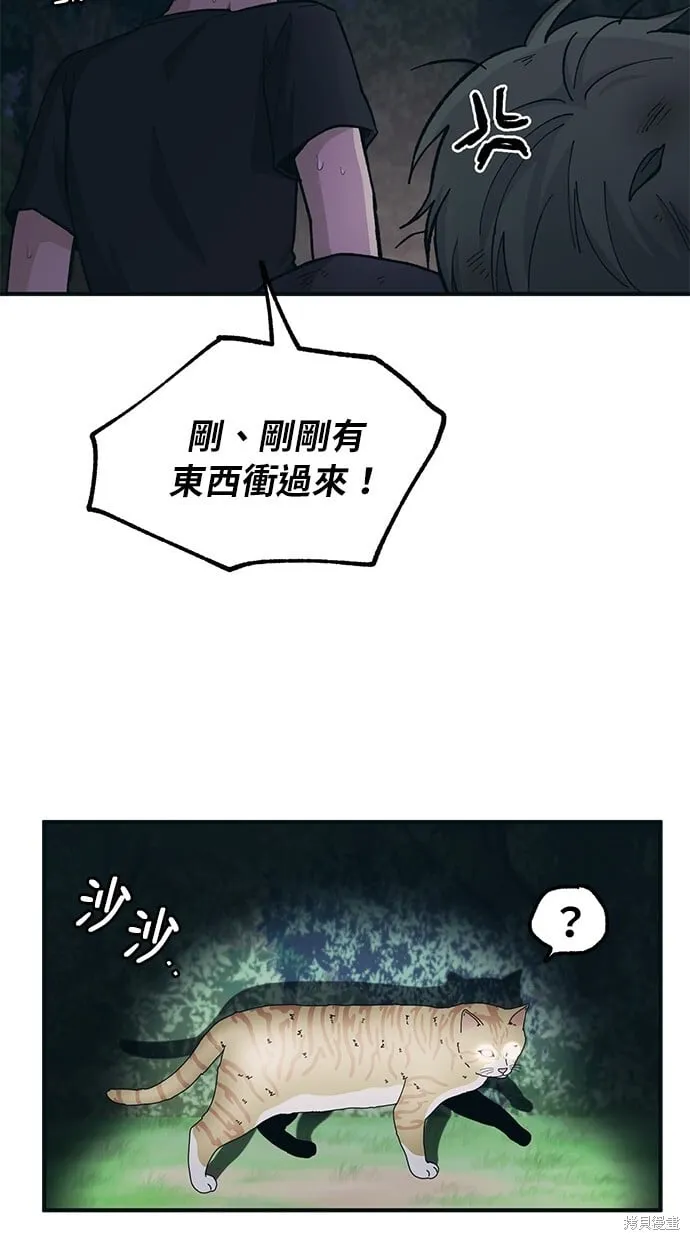 第32话 第47页