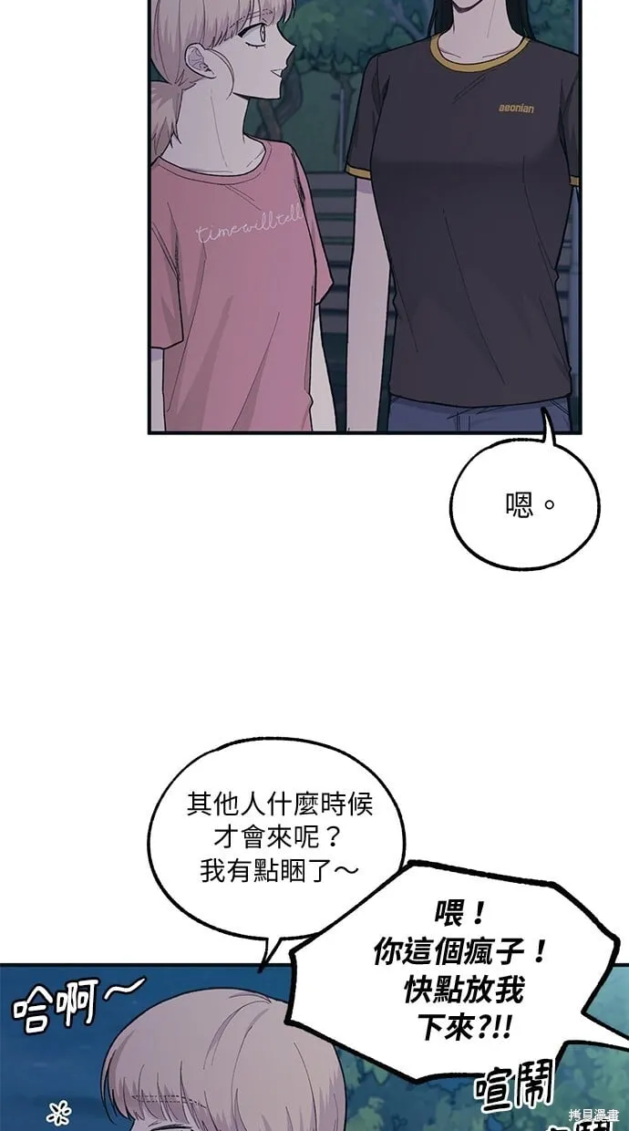 第32话 第50页