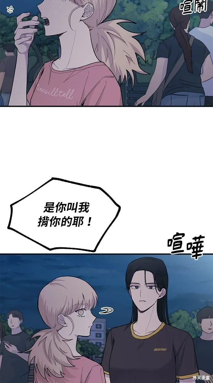 第32话 第51页