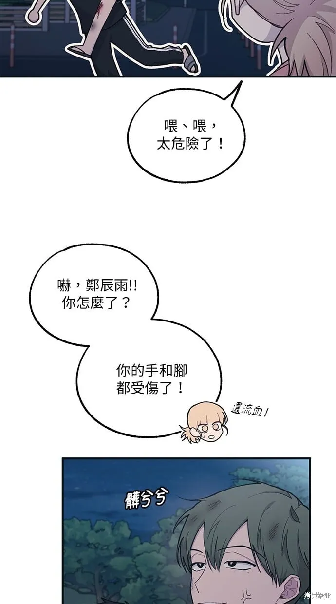 第32话 第56页