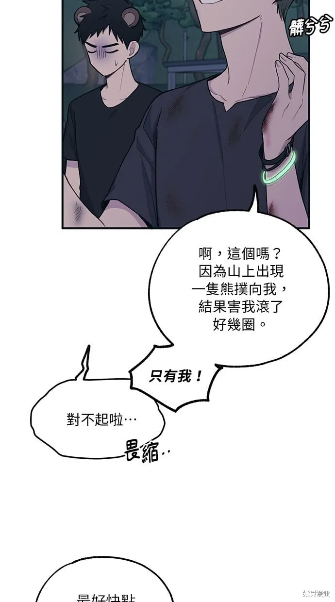 第32话 第57页
