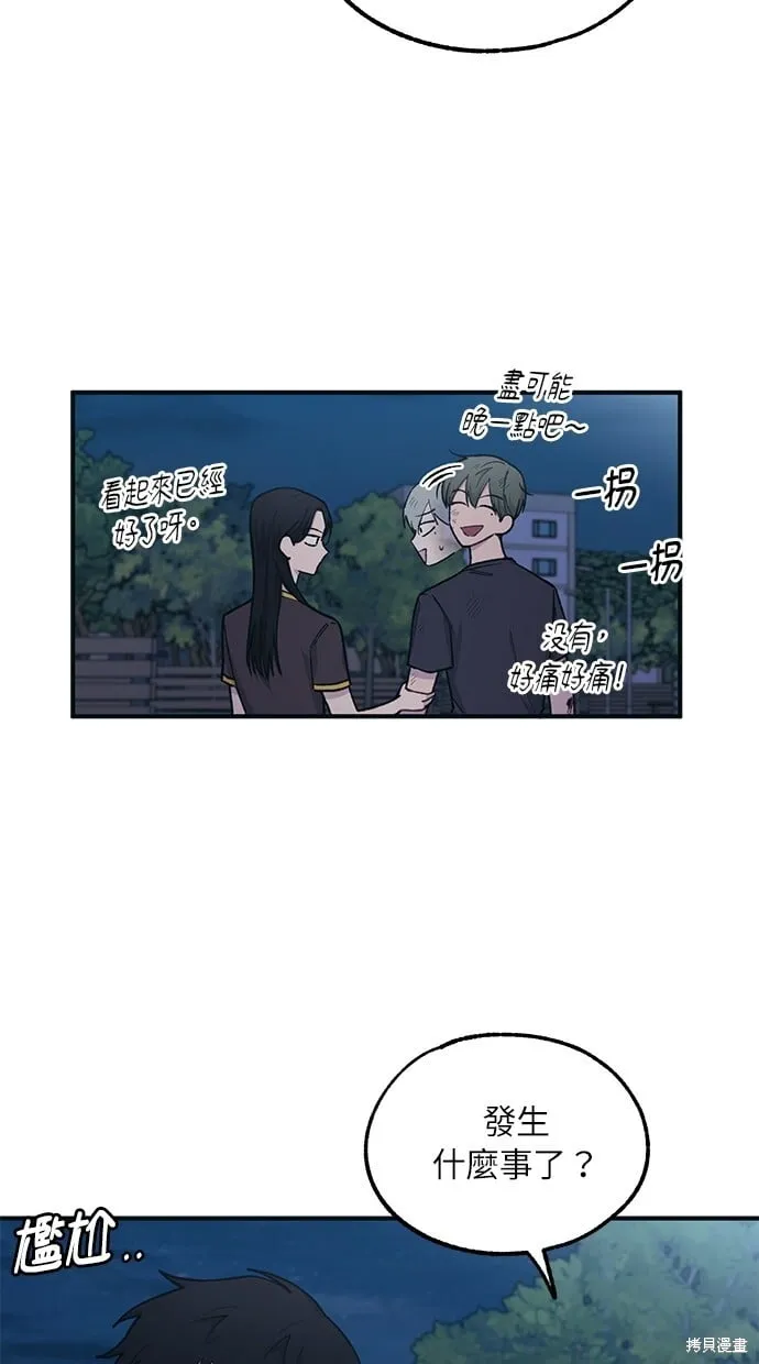 第32话 第62页