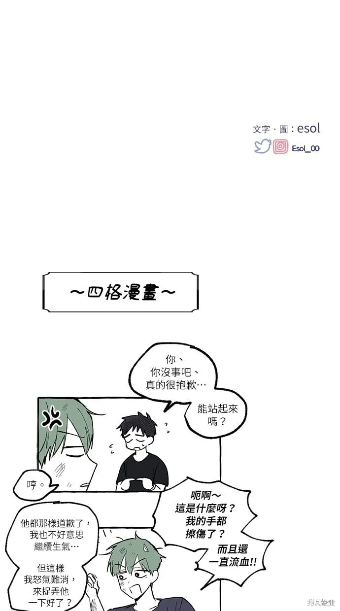 第32话 第66页