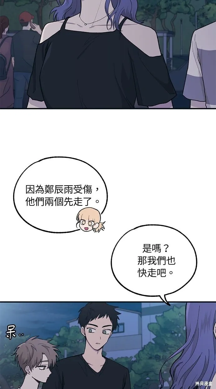 第33话 第3页