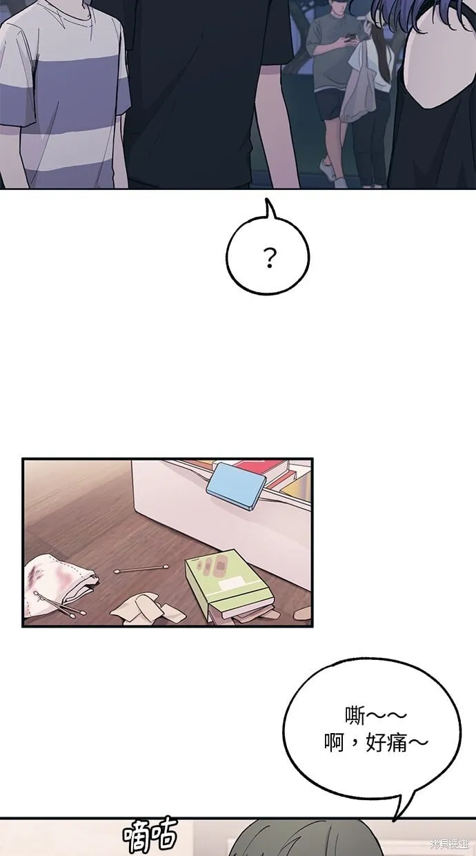 第33话 第4页