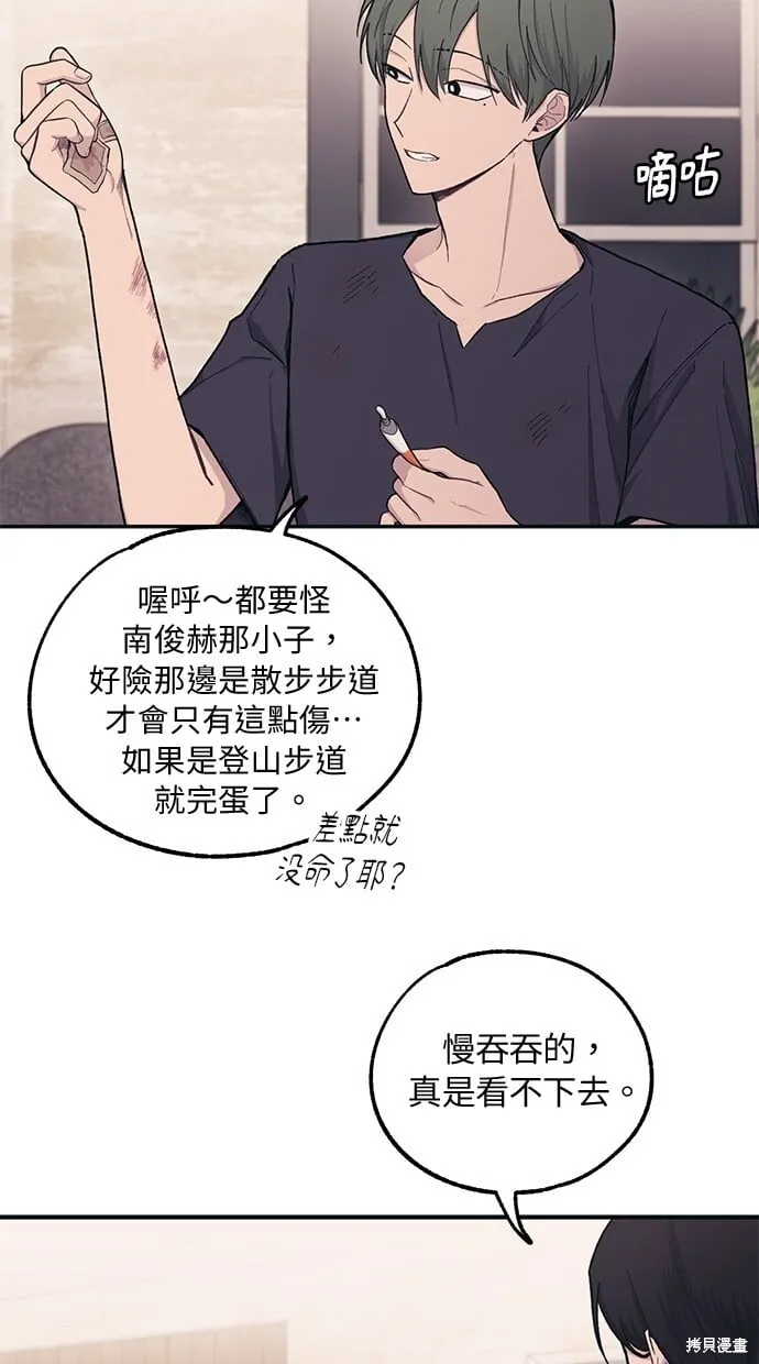 第33话 第5页