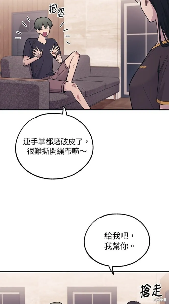 第33话 第6页