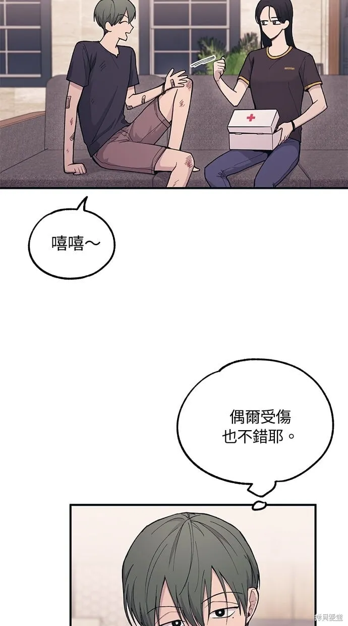 第33话 第7页