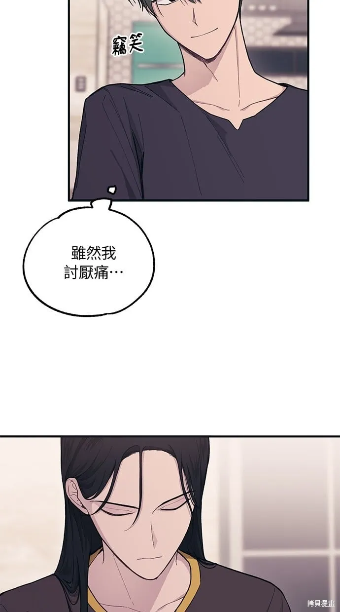 第33话 第8页