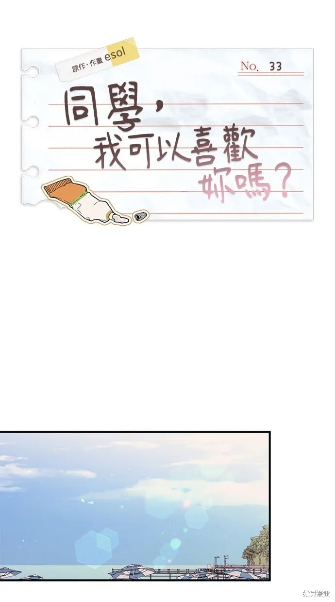 第33话 第37页