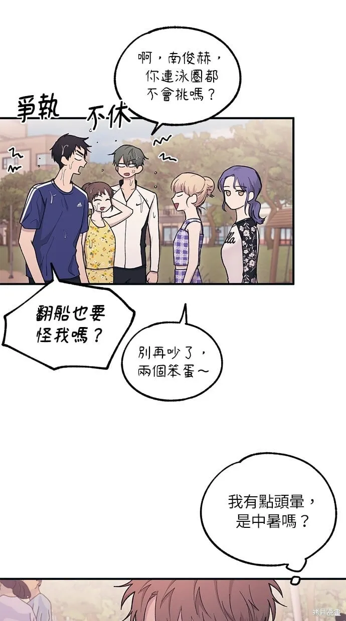 第33话 第43页