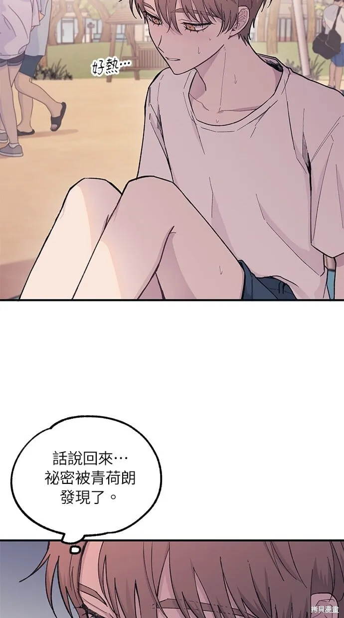 第33话 第44页