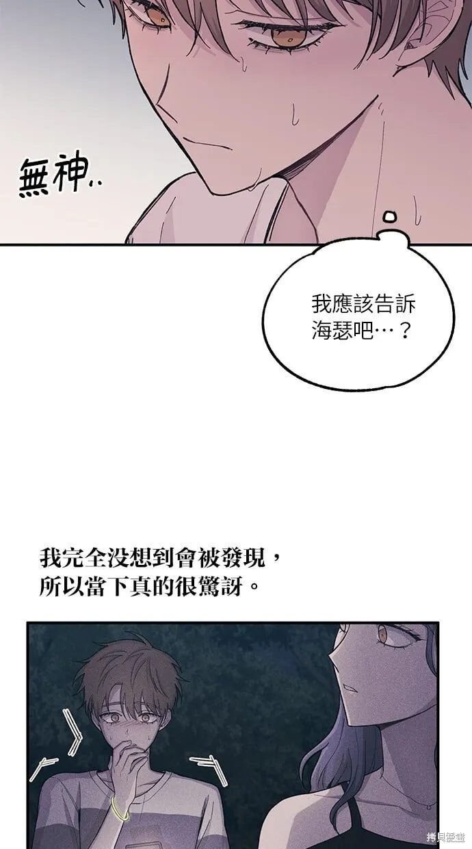 第33话 第45页