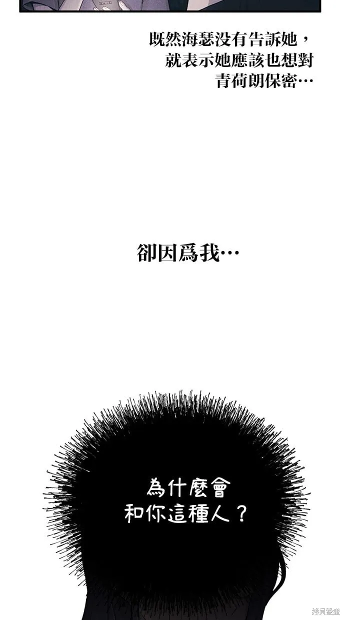 第33话 第46页