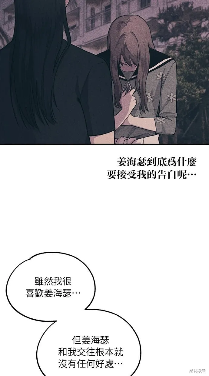 第33话 第48页