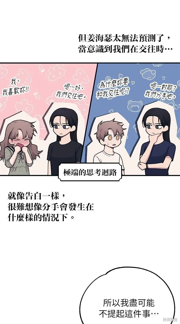 第33话 第52页