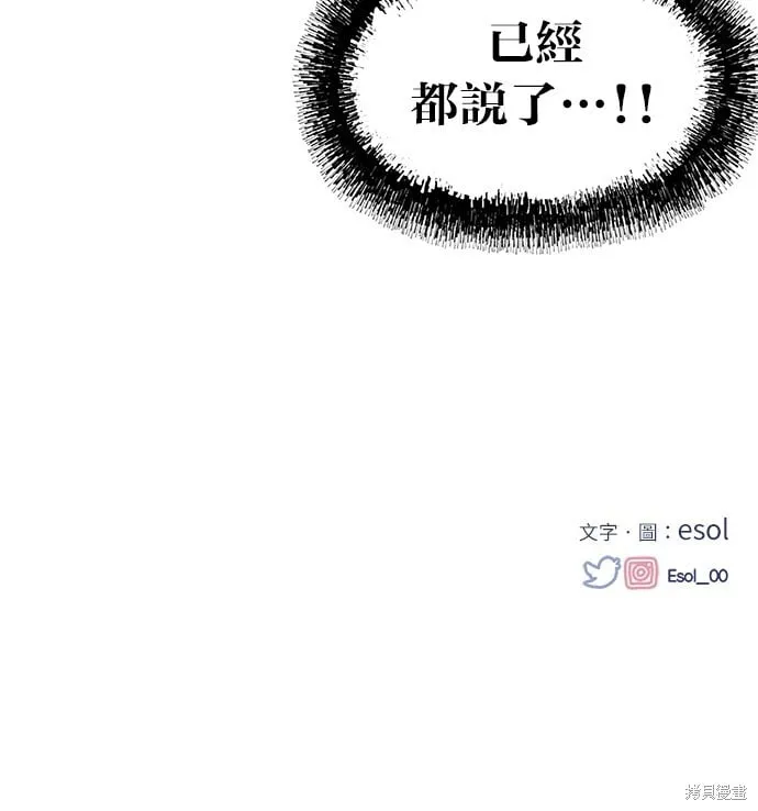 第33话 第62页