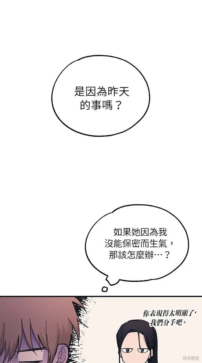 第33话 第63页