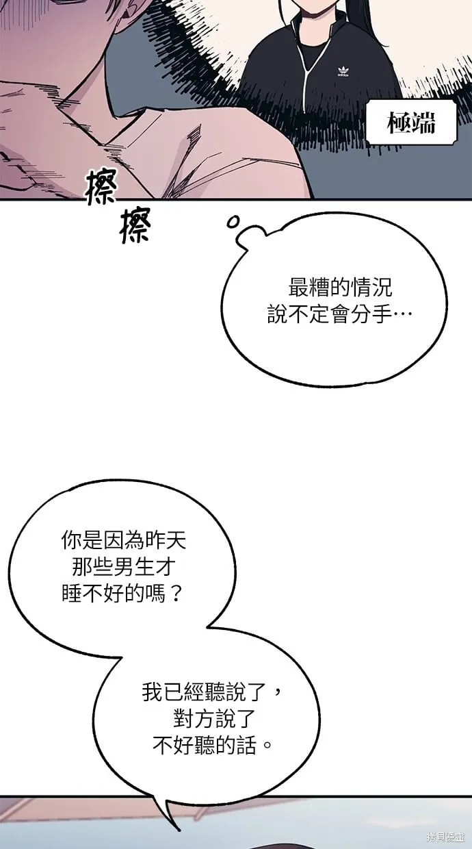 第33话 第64页