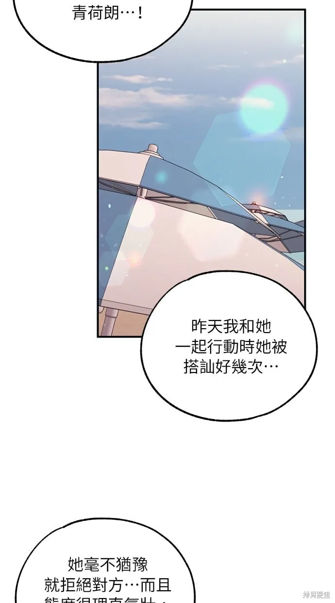 第34话 第6页