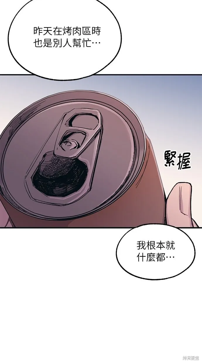 第34话 第8页