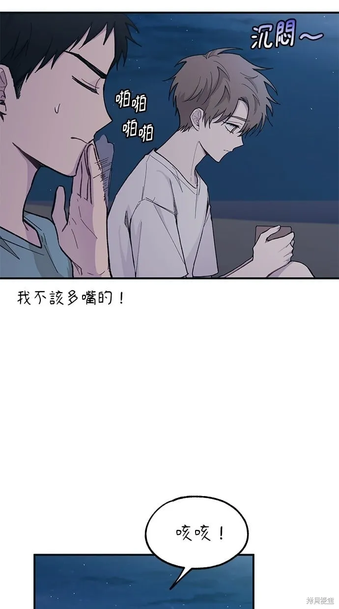第34话 第33页