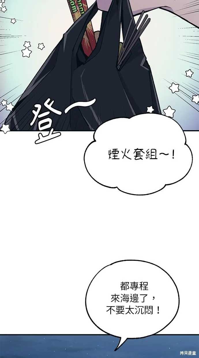 第34话 第35页