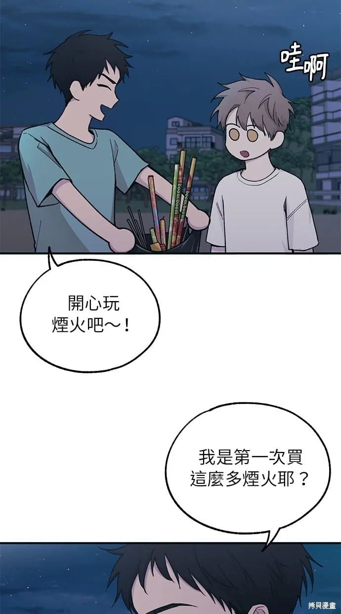 第34话 第36页