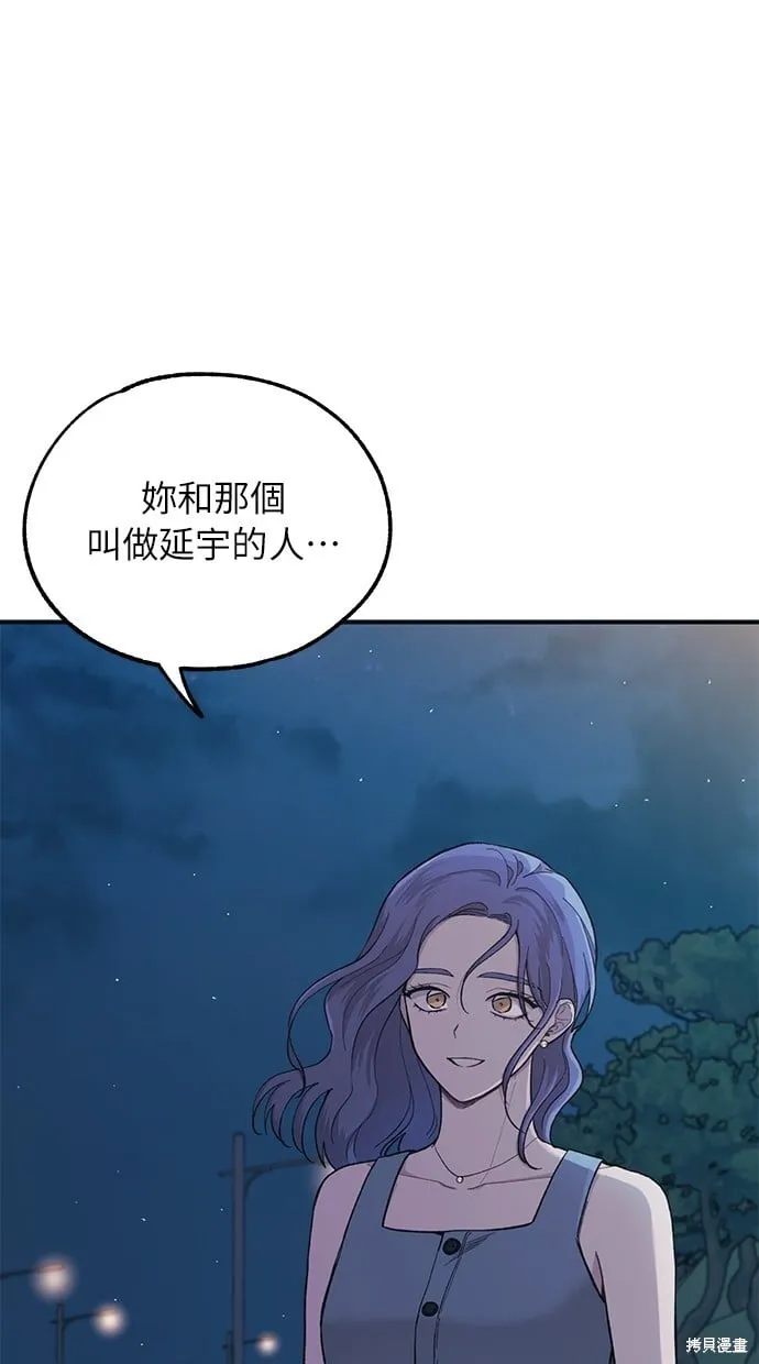 第34话 第44页