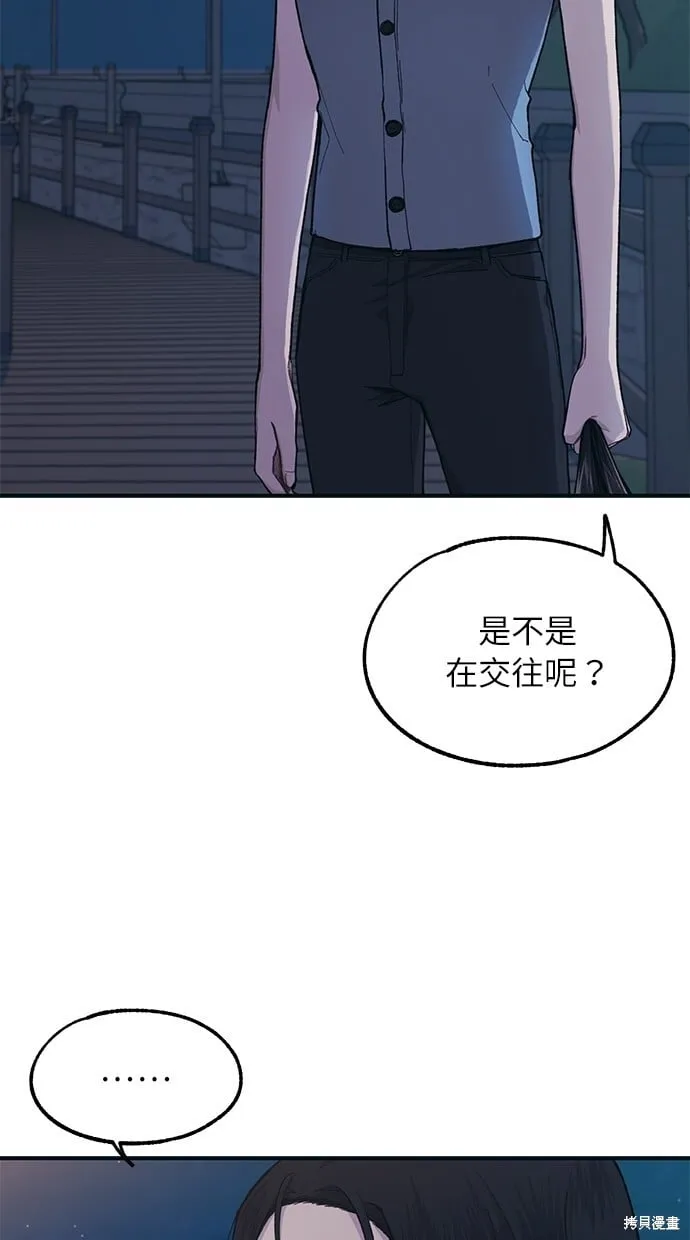 第34话 第45页