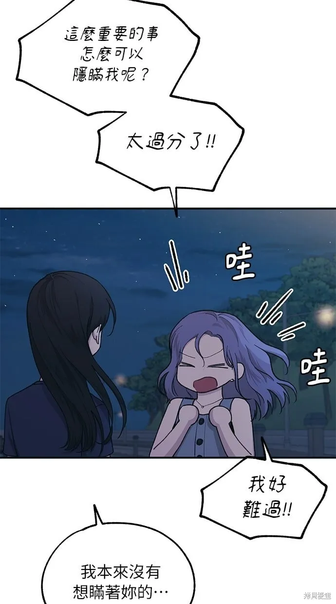 第34话 第48页
