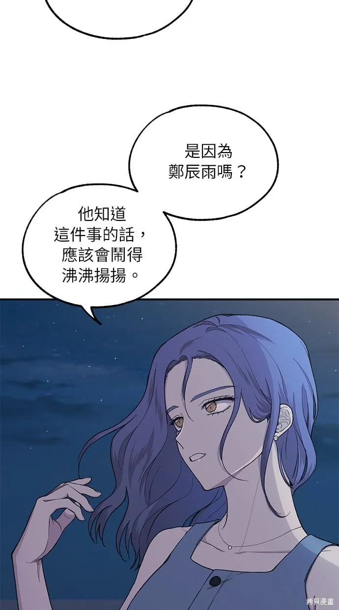 第34话 第49页
