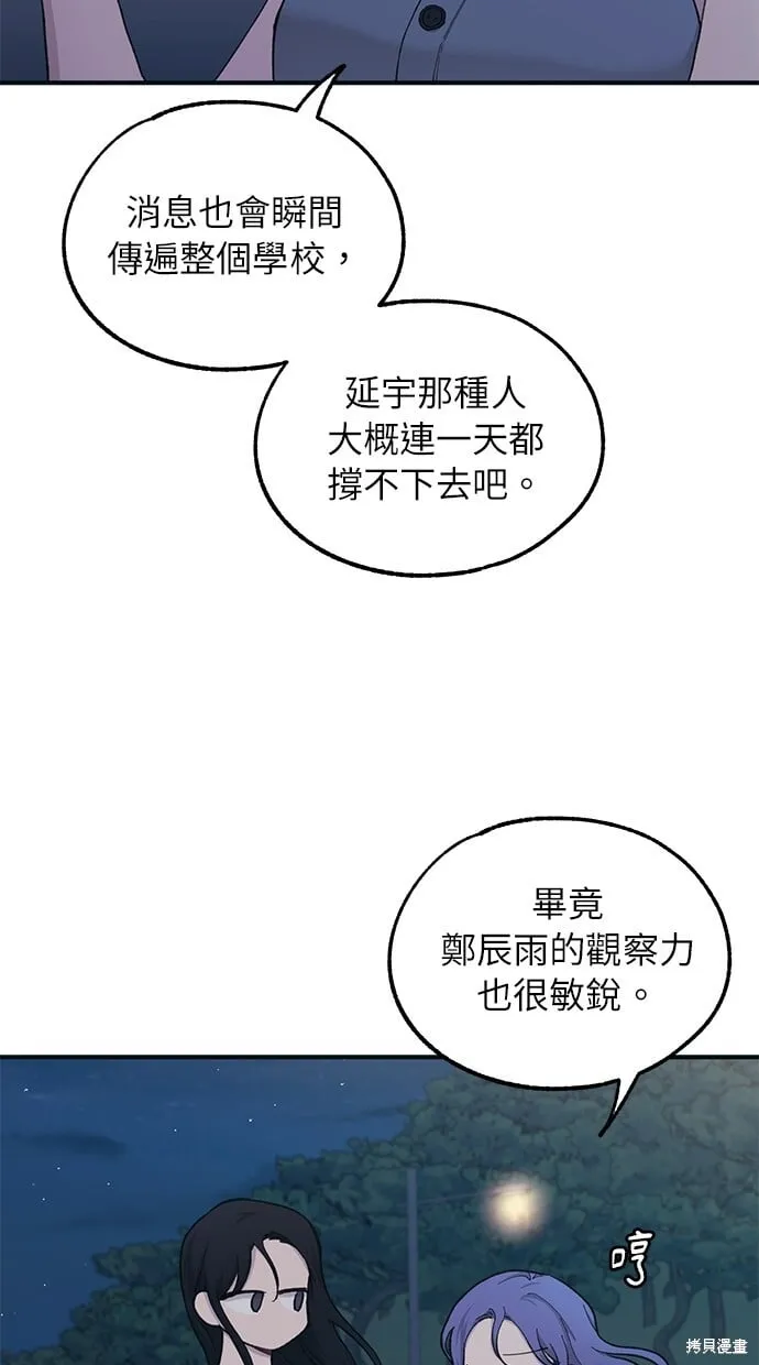 第34话 第50页