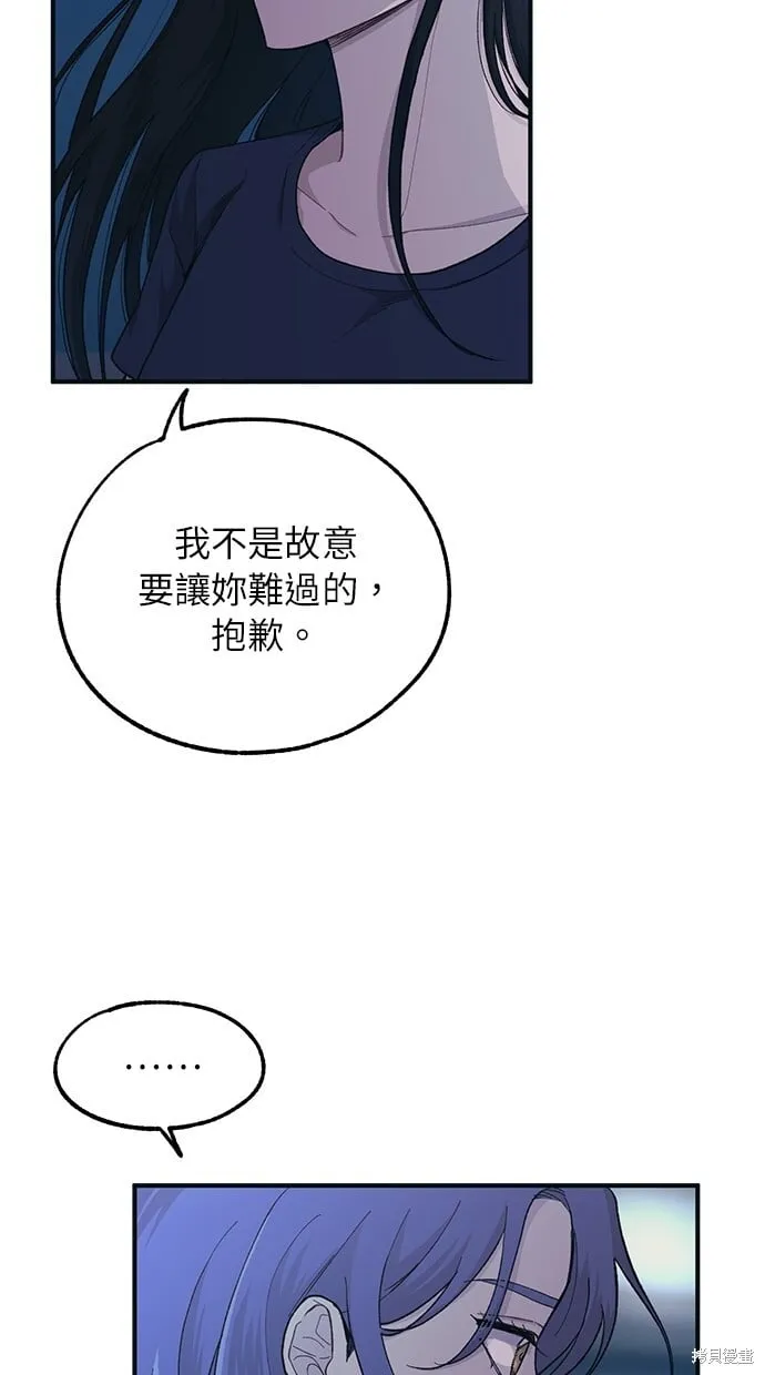 第34话 第52页