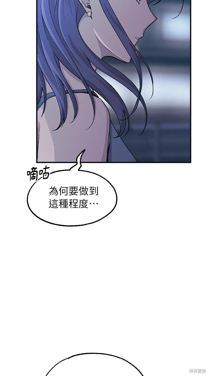 第34话 第53页