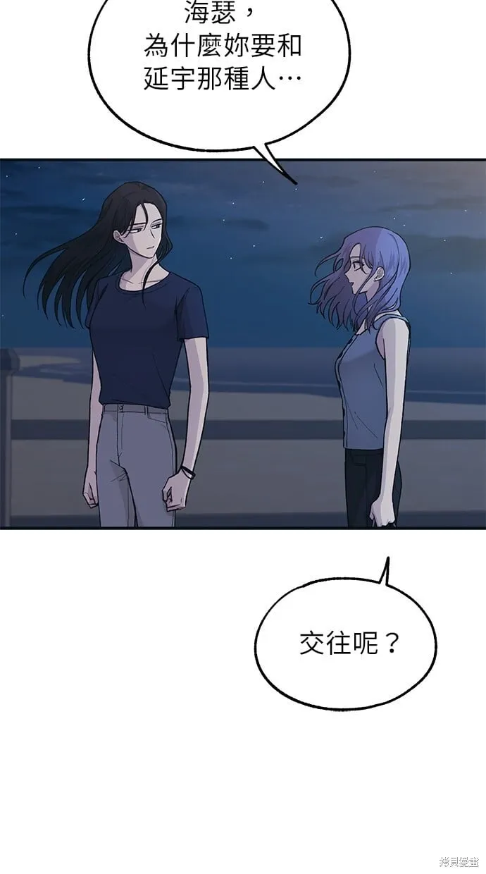 第34话 第54页