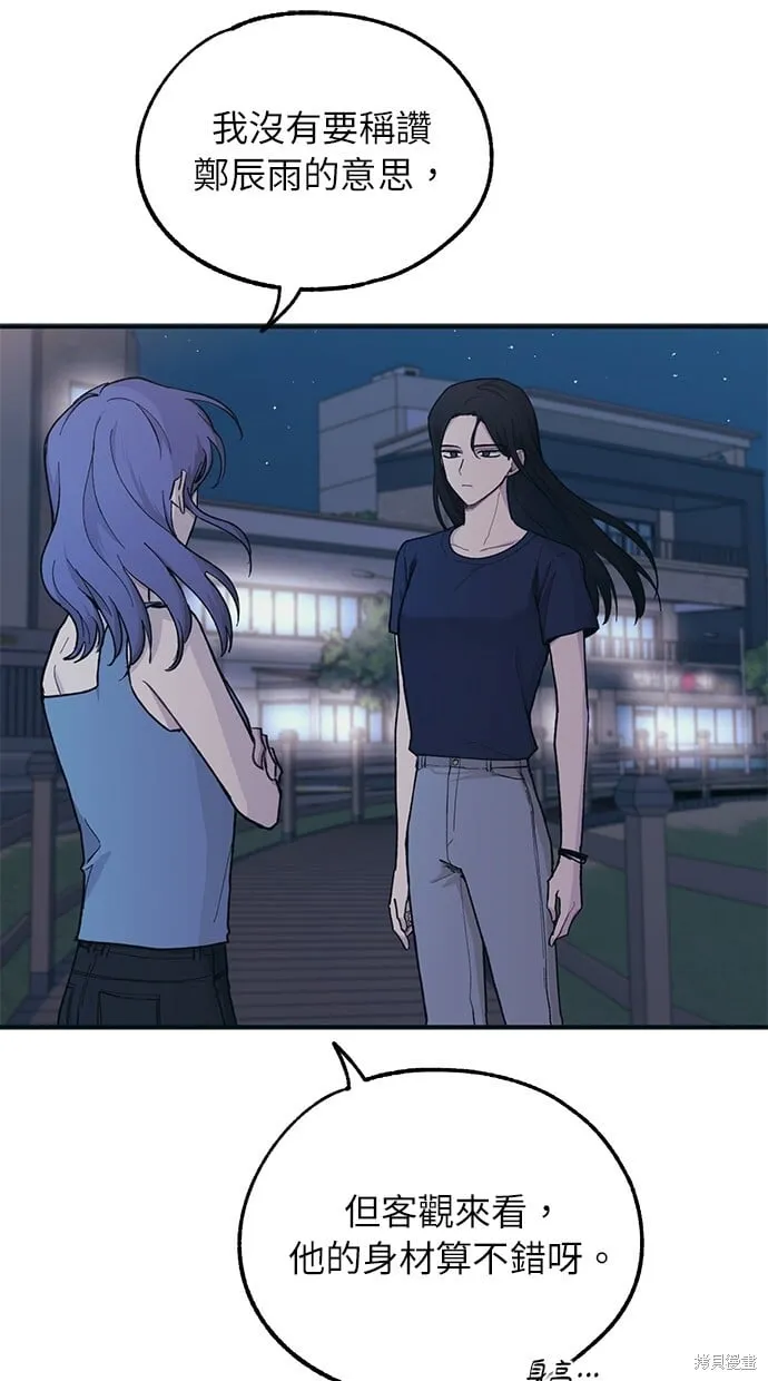 第34话 第55页