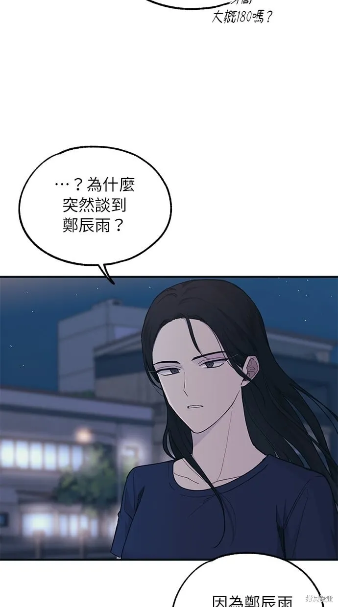 第34话 第56页