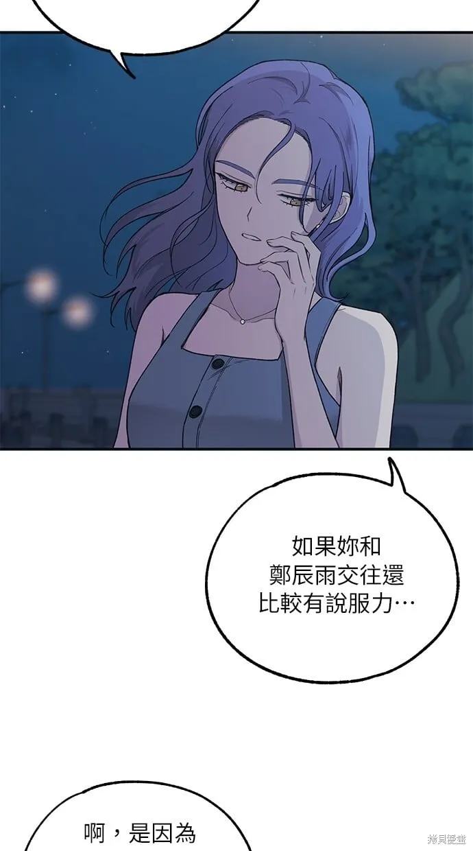 第34话 第59页