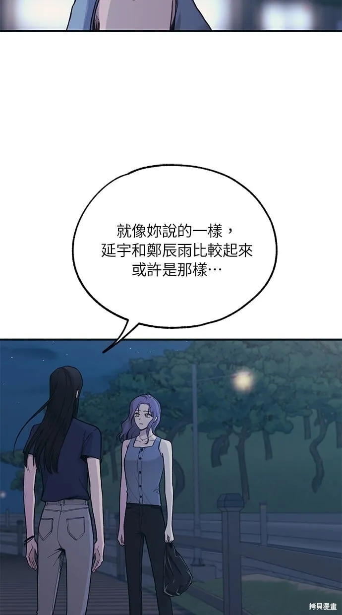 第35话 第3页