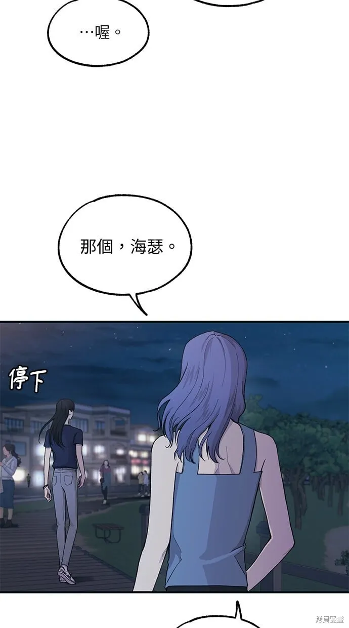 第35话 第8页