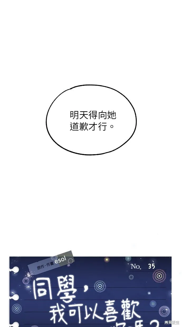 第35话 第24页