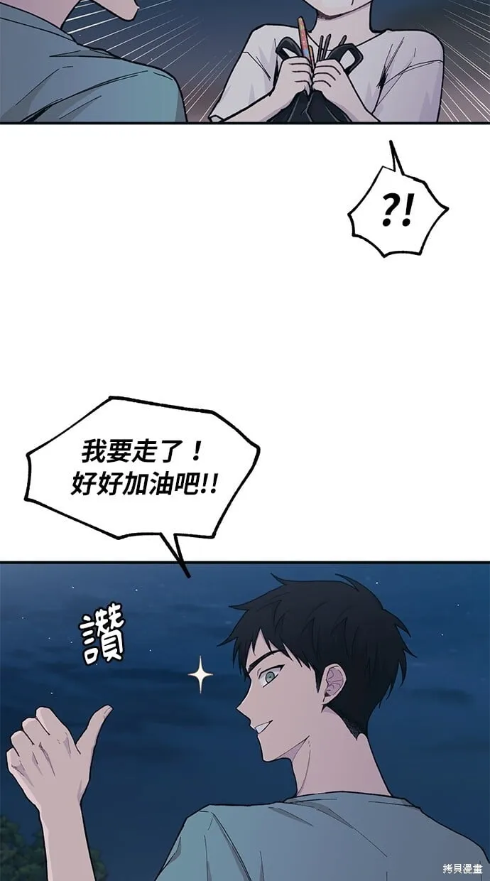 第35话 第29页