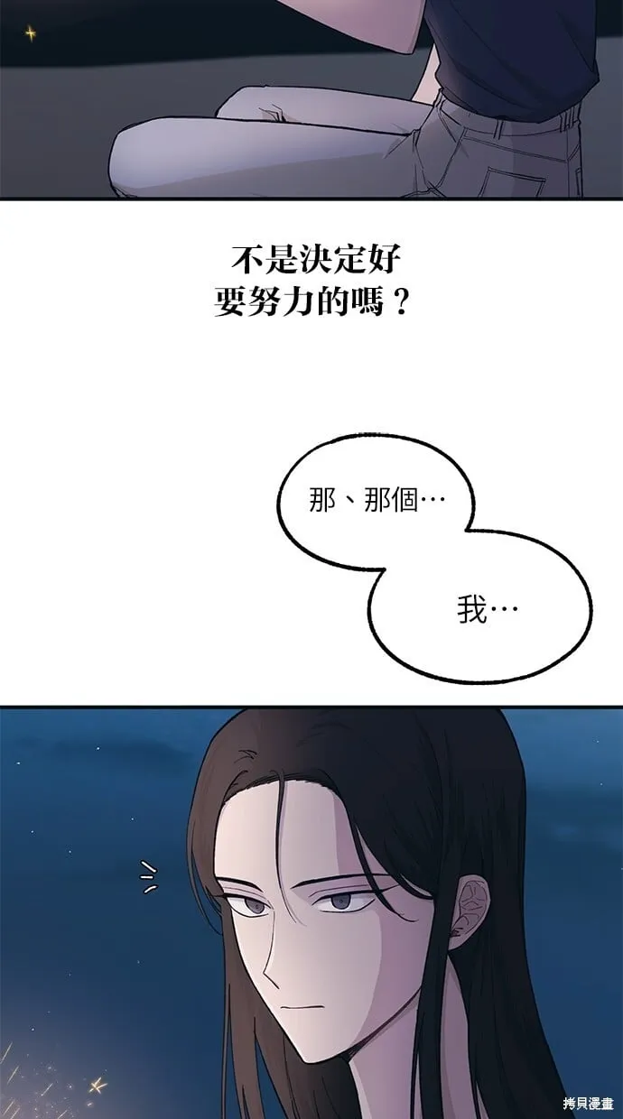 第35话 第36页