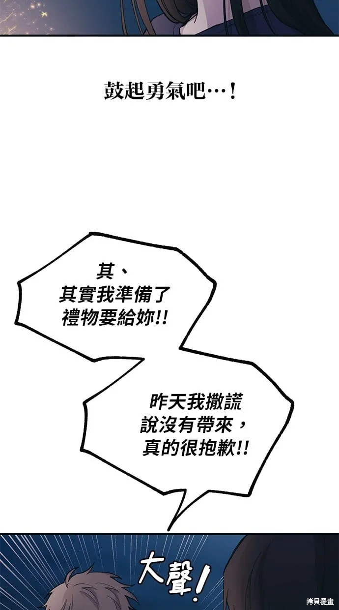 第35话 第37页