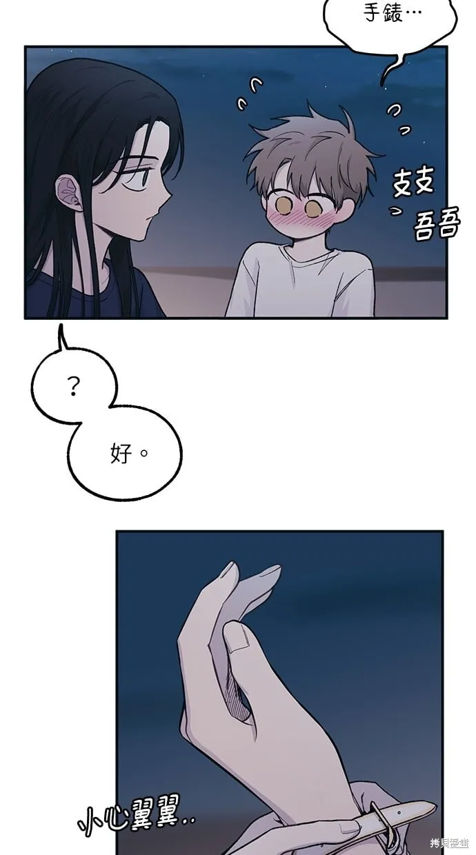 第35话 第45页