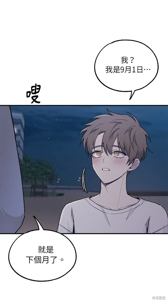 第35话 第50页