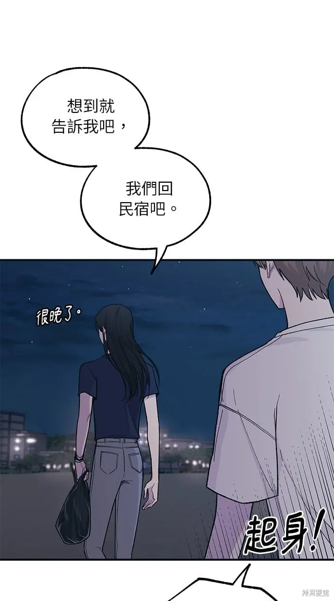 第35话 第53页