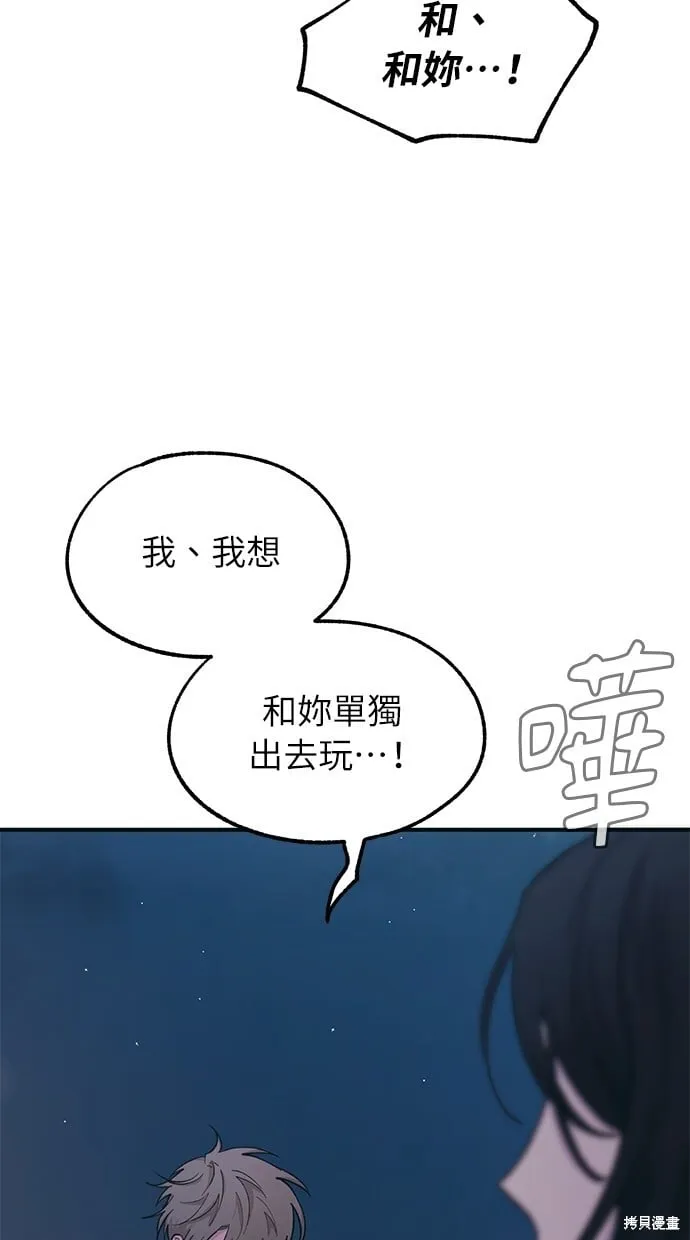 第35话 第54页