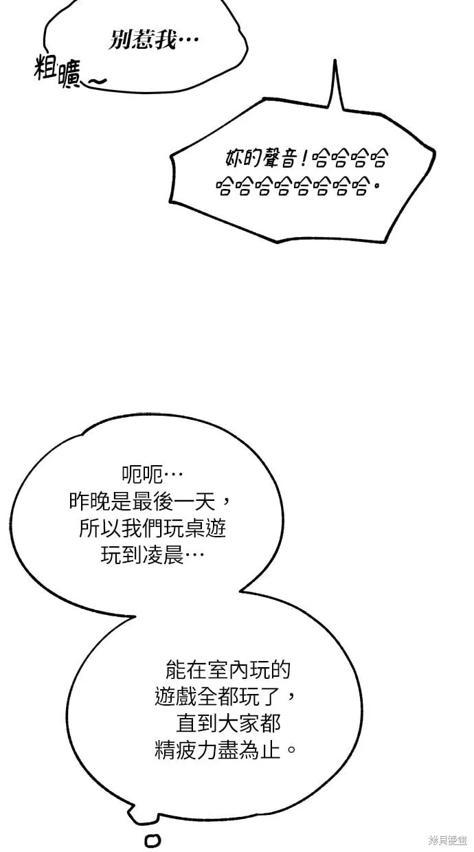 第36话 第8页